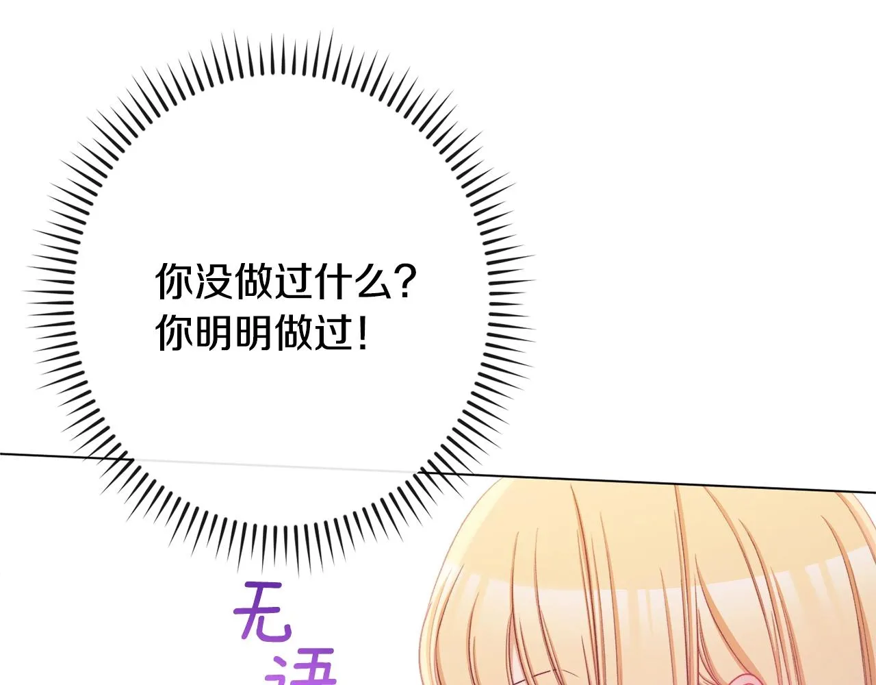 第85话 亲手解决 第74页