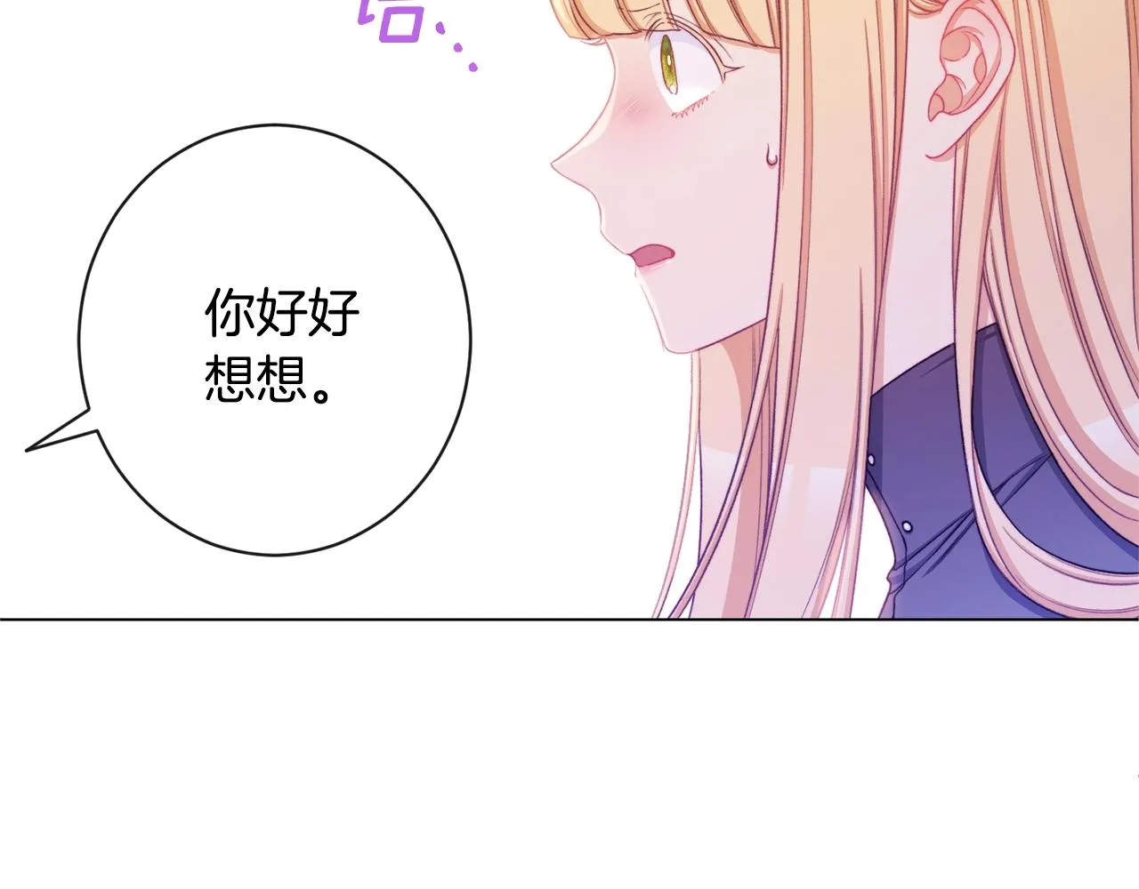 第85话 亲手解决 第75页