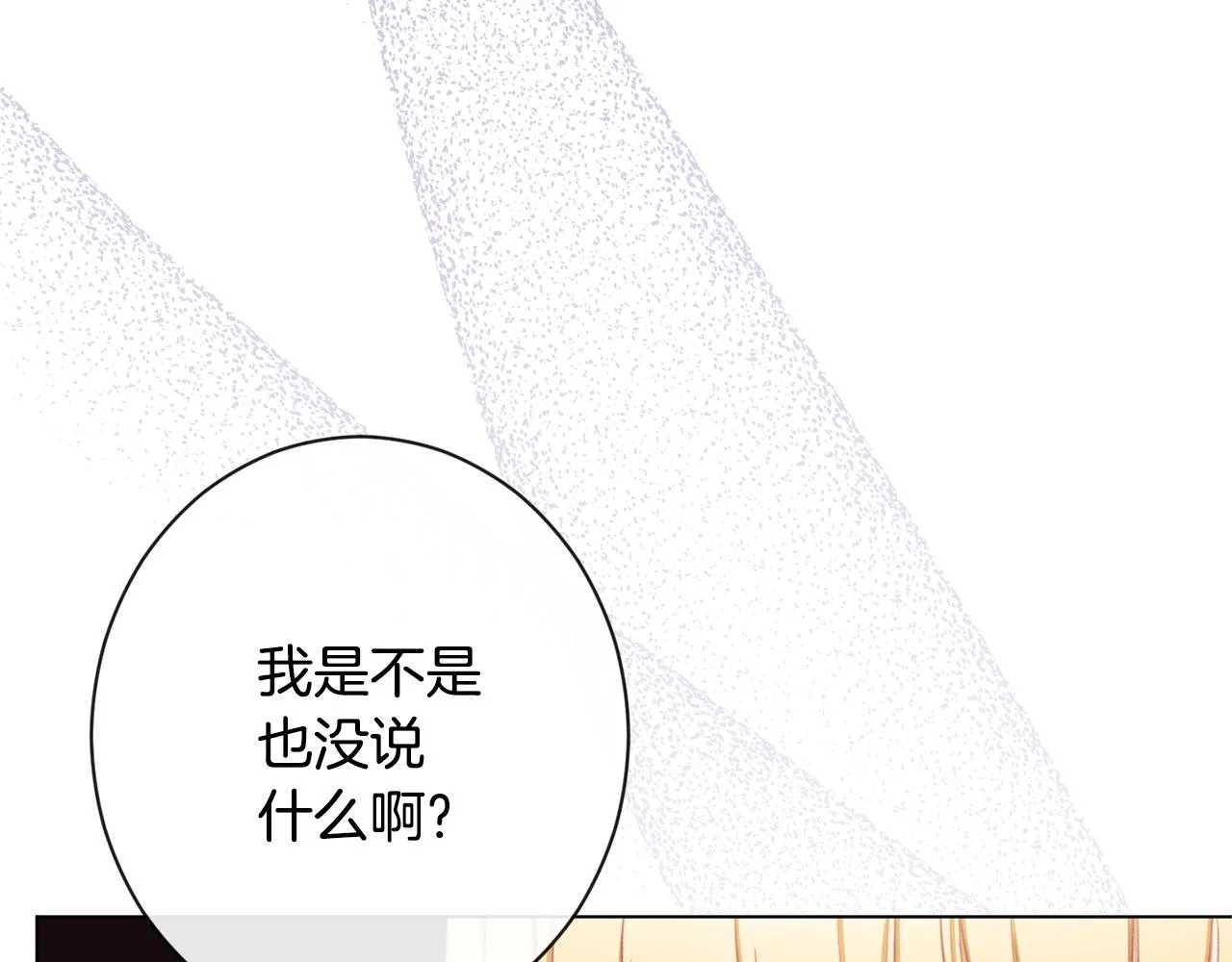 第85话 亲手解决 第79页