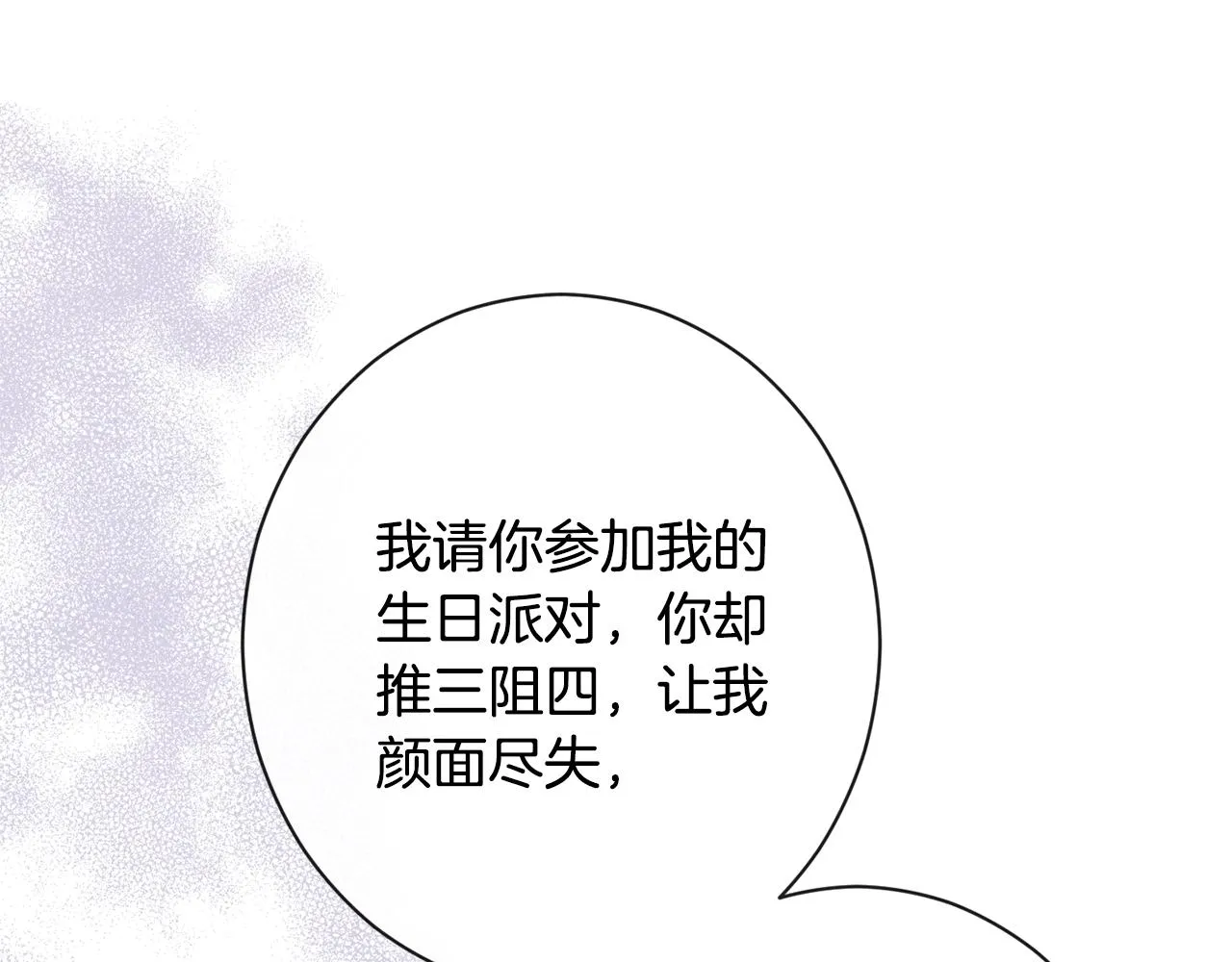 第85话 亲手解决 第81页
