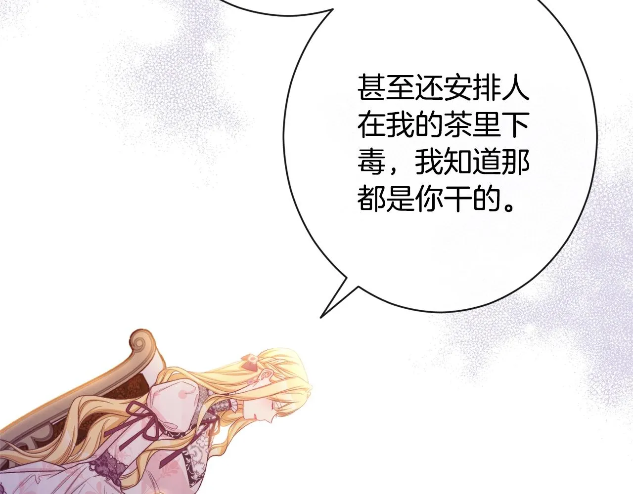 第85话 亲手解决 第82页