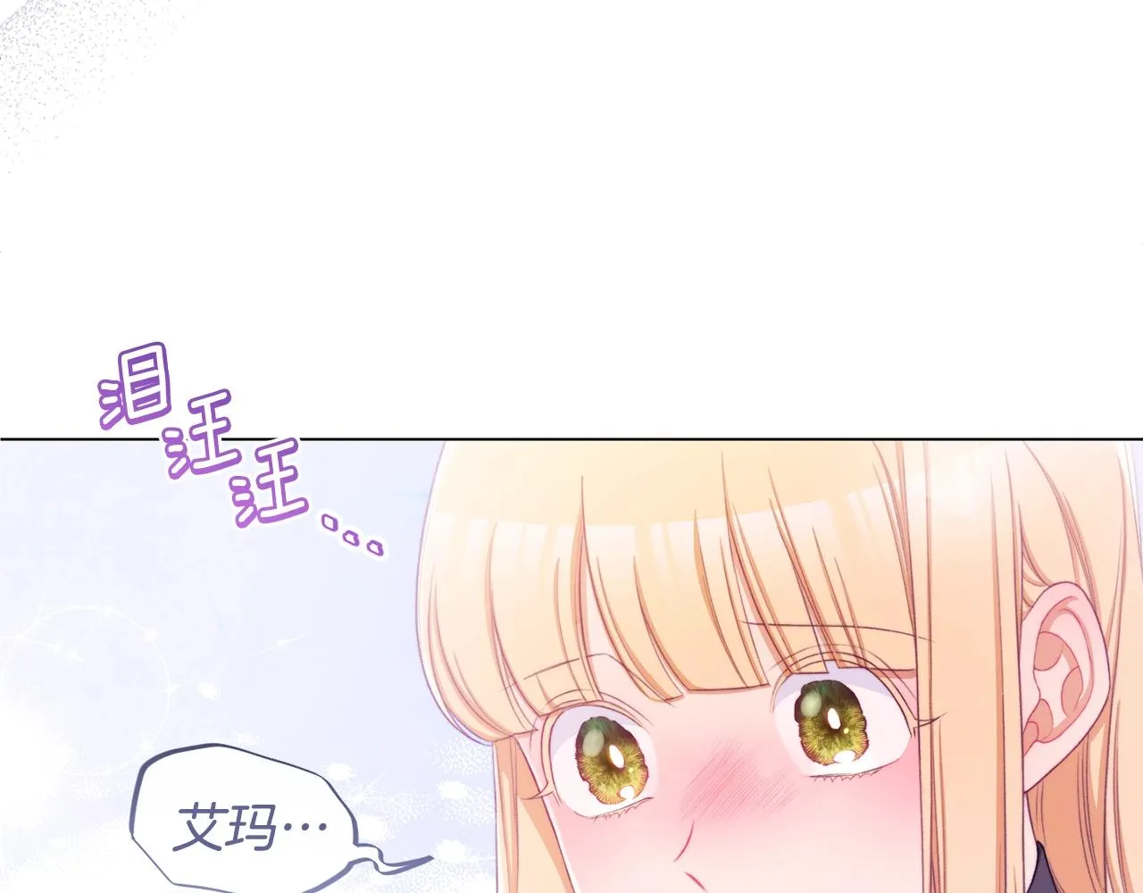 第85话 亲手解决 第88页