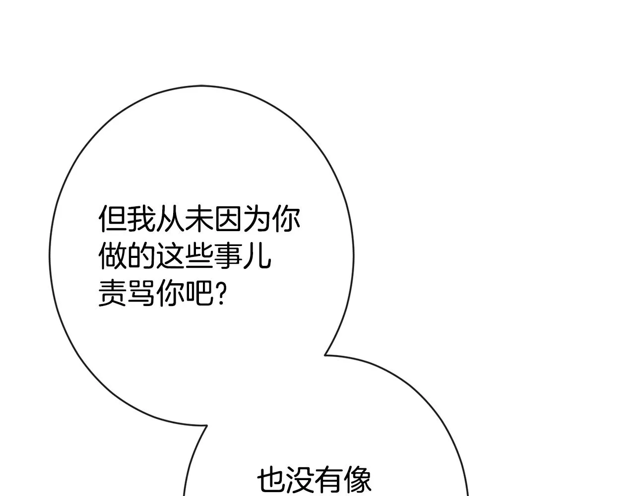第85话 亲手解决 第93页