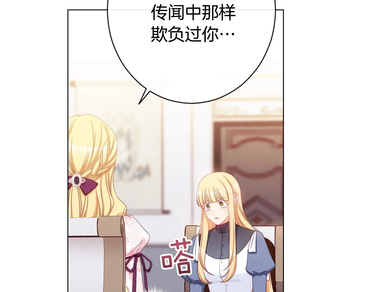 第85话 亲手解决 第94页
