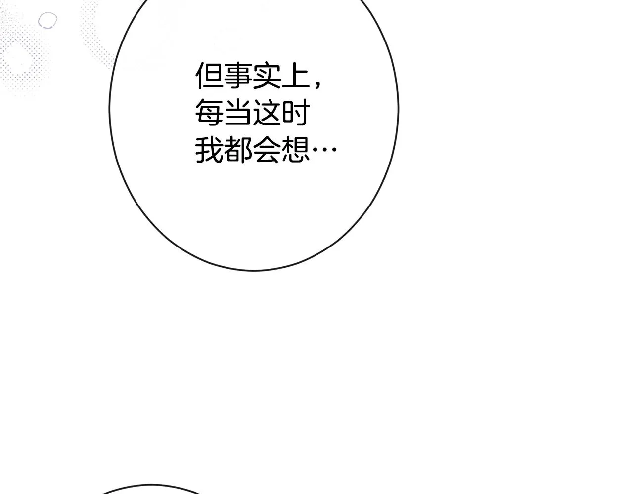 第85话 亲手解决 第97页