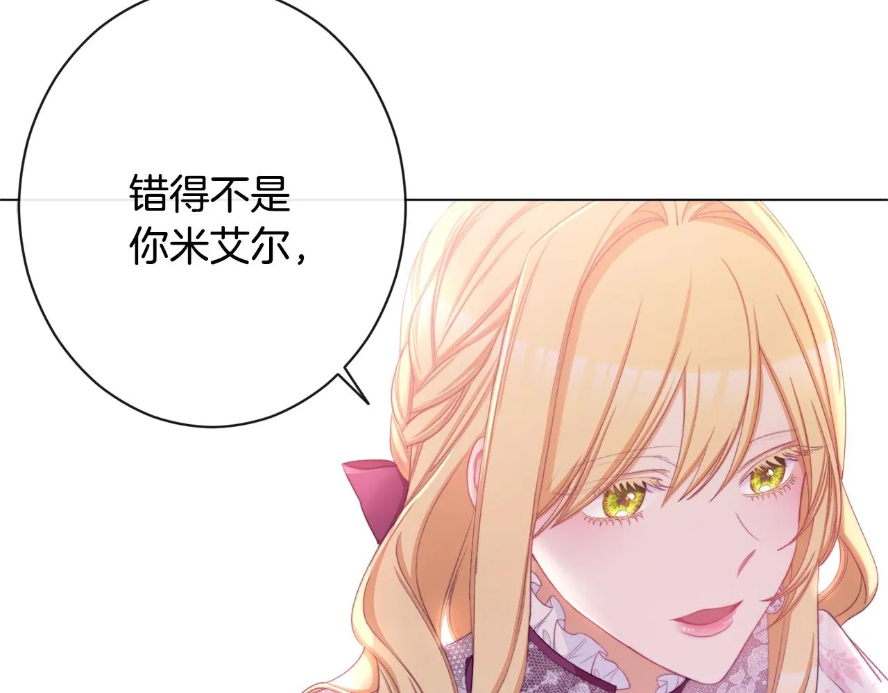 第85话 亲手解决 第98页