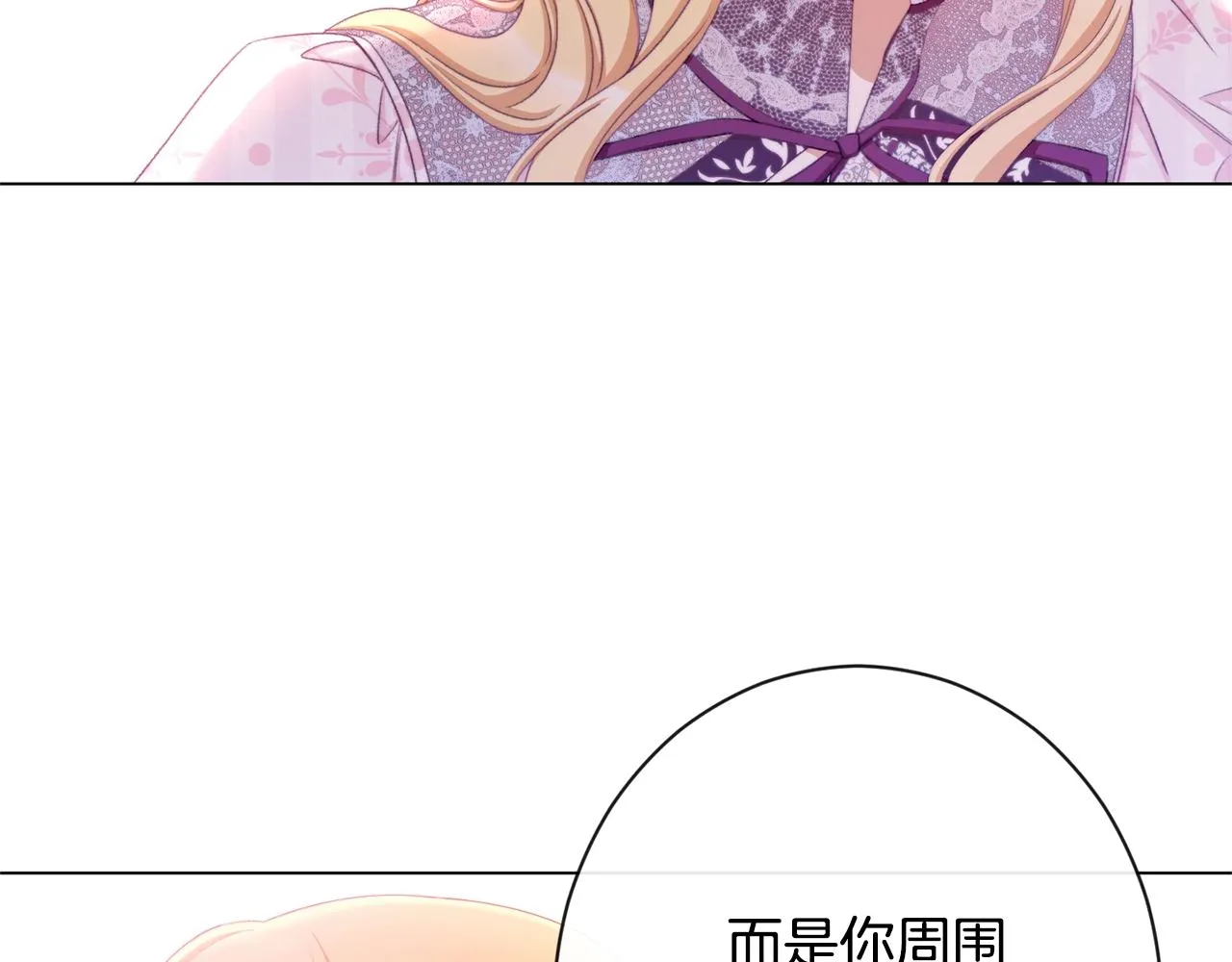 第85话 亲手解决 第99页