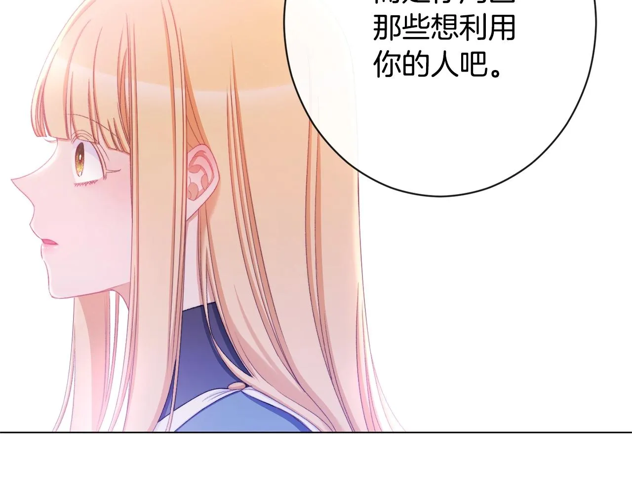 第85话 亲手解决 第100页