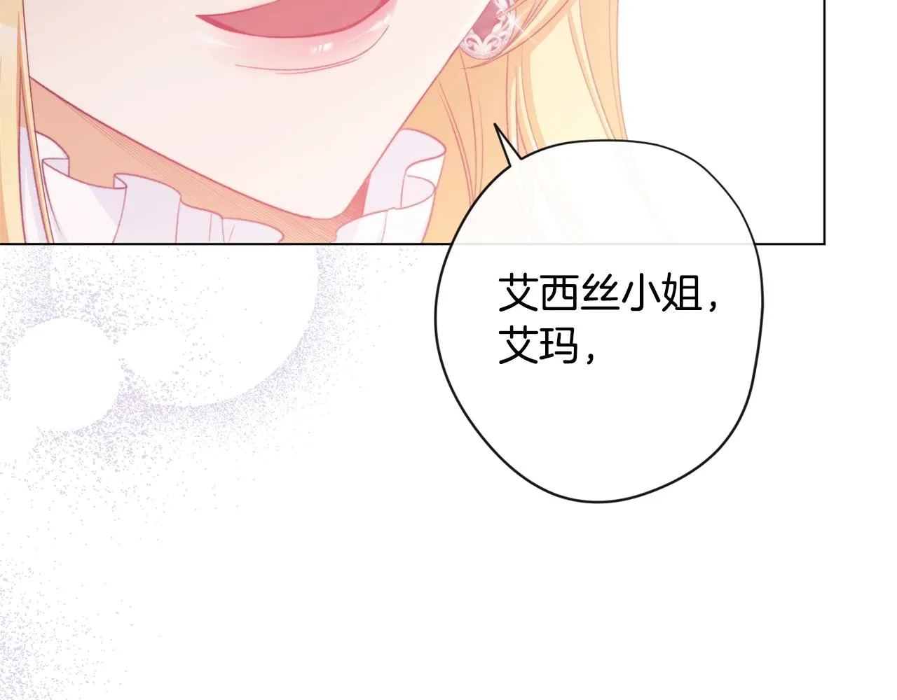 第85话 亲手解决 第103页