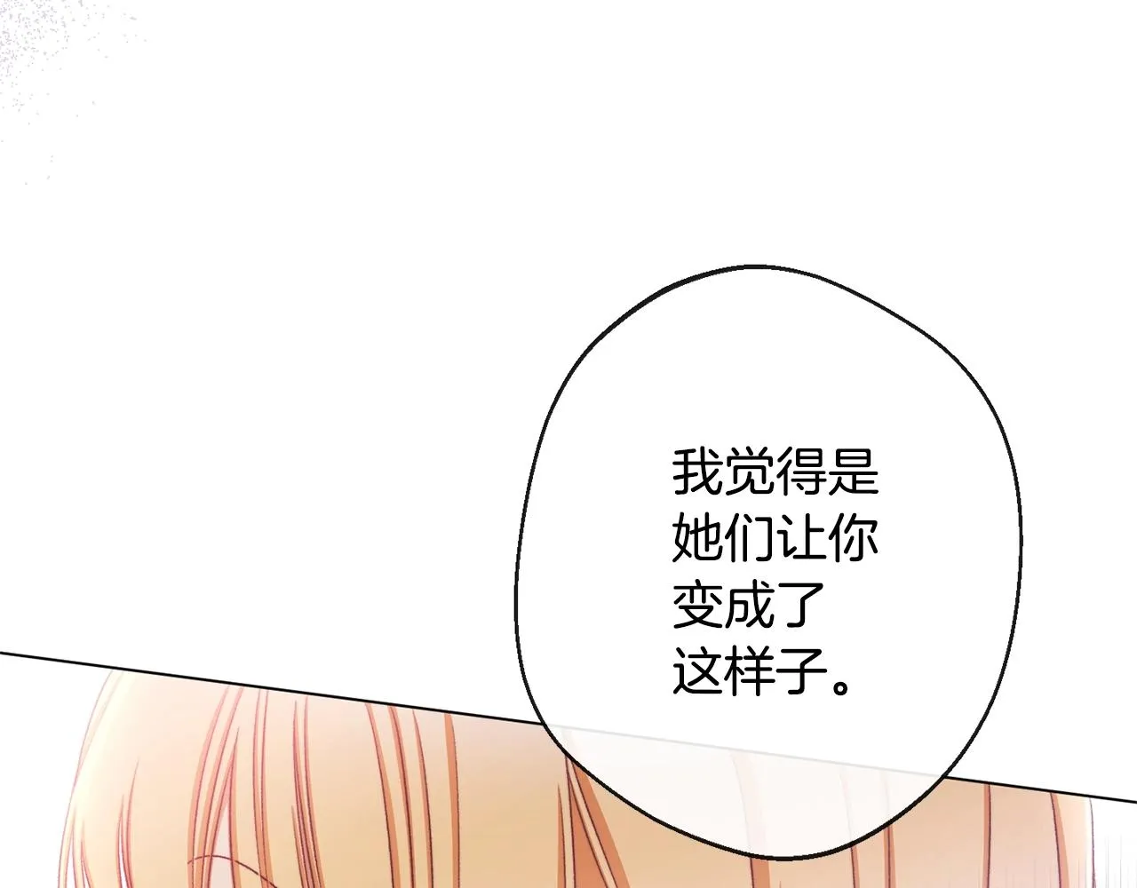 第85话 亲手解决 第104页