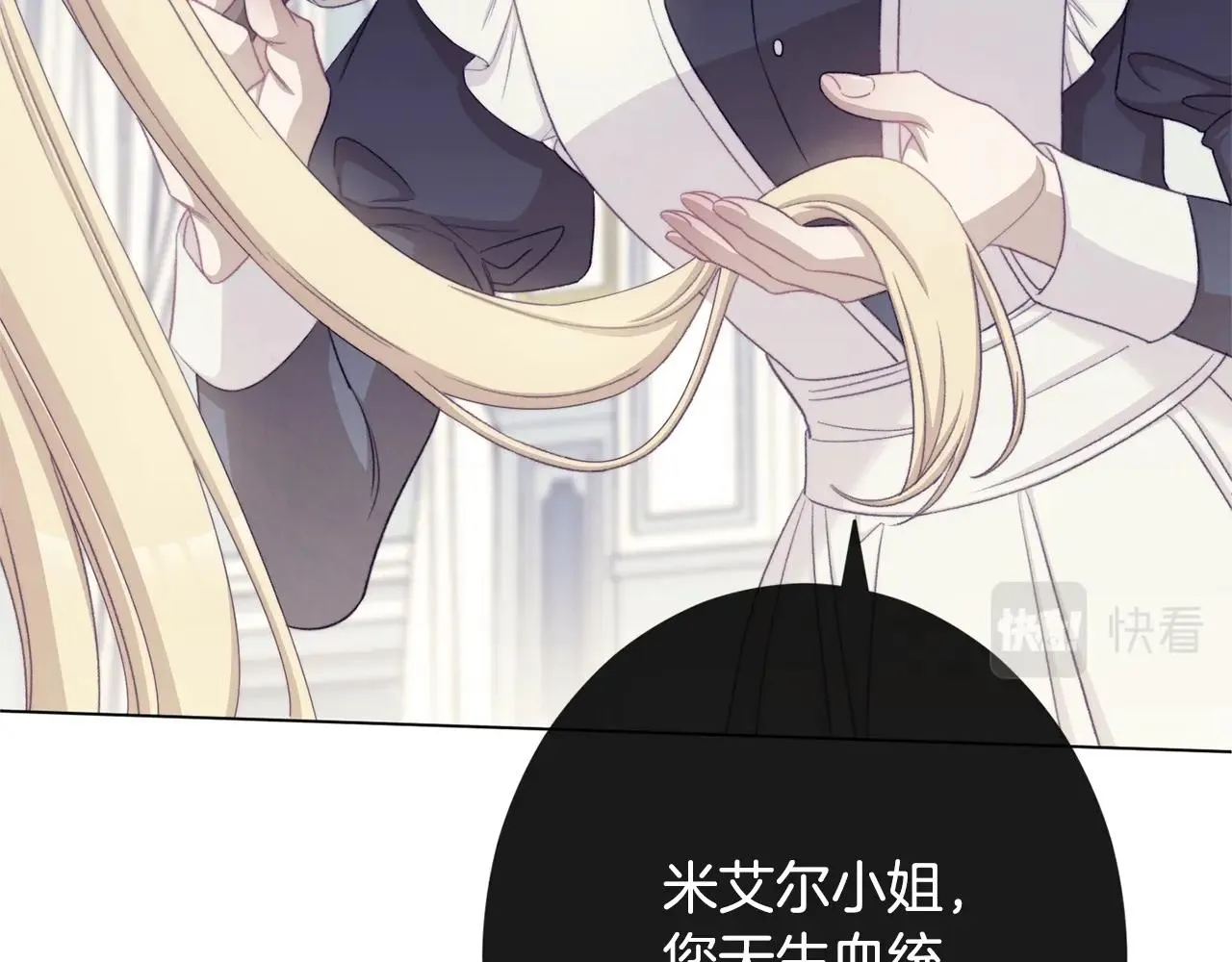 第85话 亲手解决 第107页