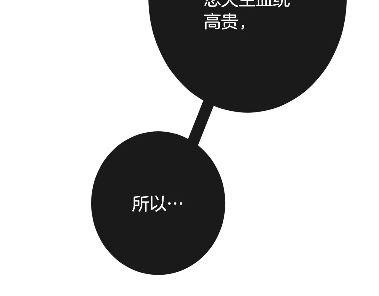 第85话 亲手解决 第108页