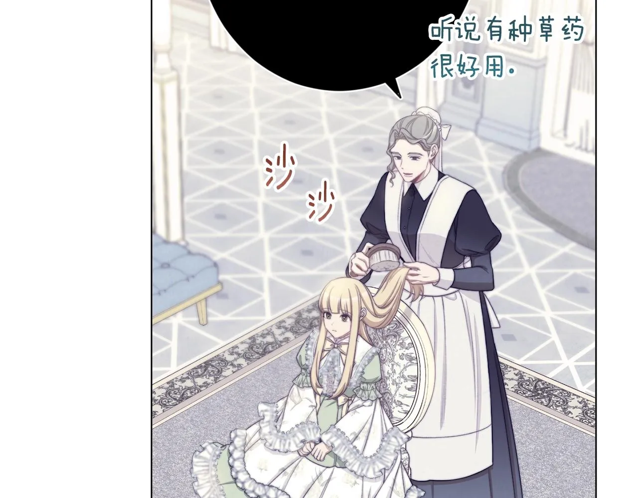 第85话 亲手解决 第111页