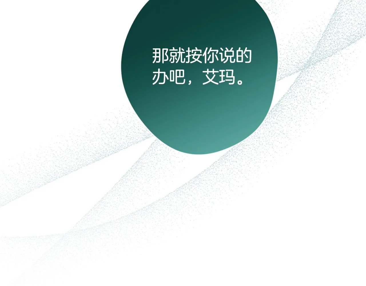 第85话 亲手解决 第113页