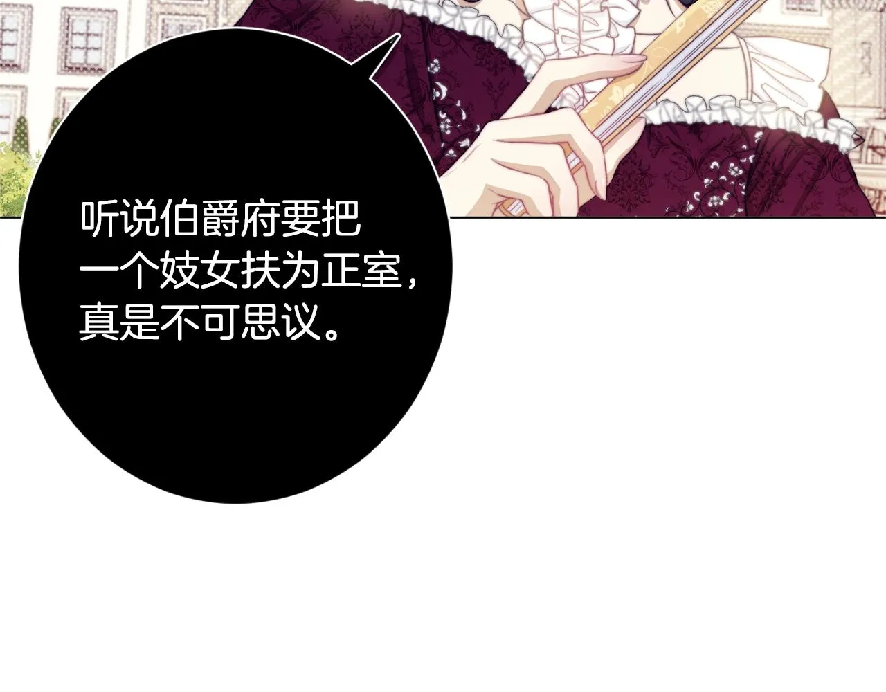 第85话 亲手解决 第115页
