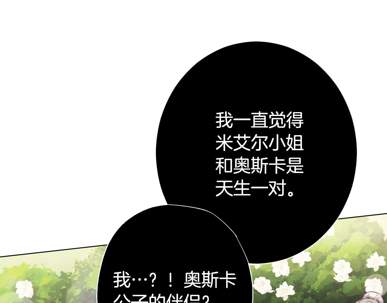 第85话 亲手解决 第116页