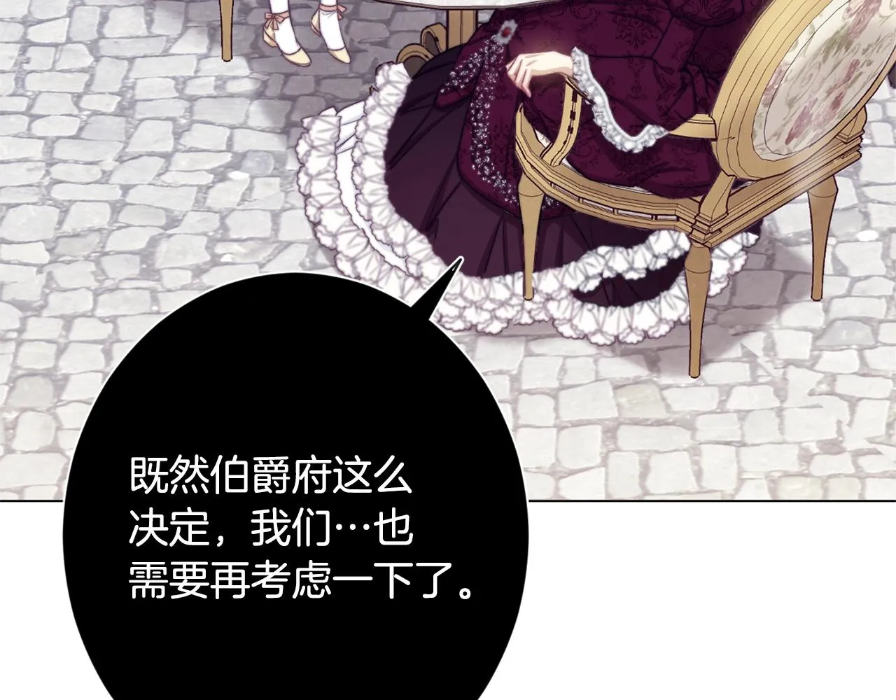 第85话 亲手解决 第118页
