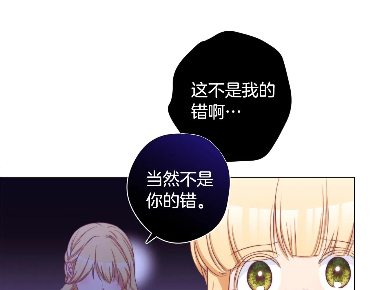 第85话 亲手解决 第120页
