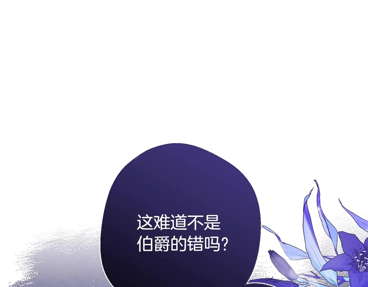 第85话 亲手解决 第122页