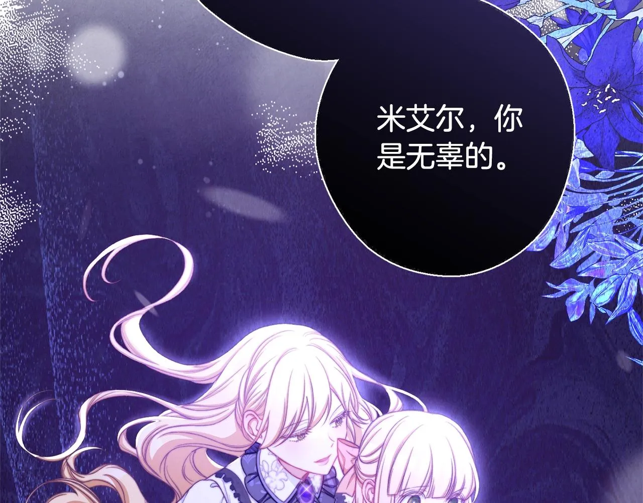 第85话 亲手解决 第123页