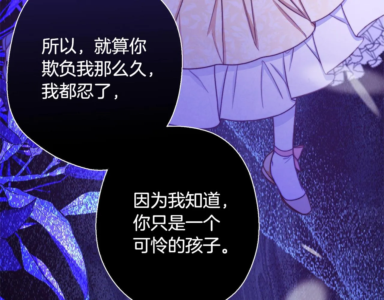 第85话 亲手解决 第125页