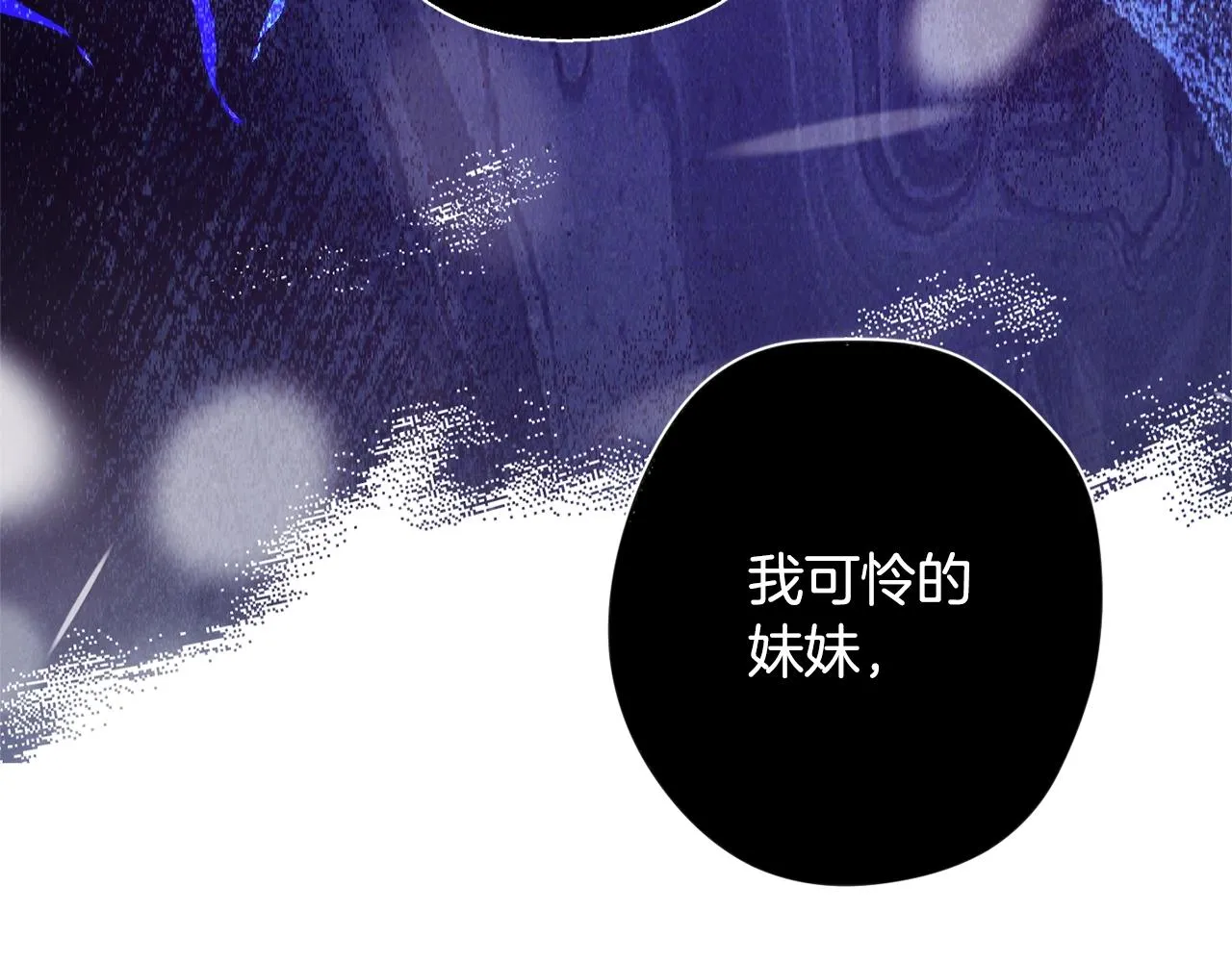 第85话 亲手解决 第126页