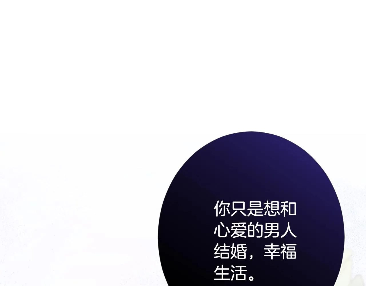 第85话 亲手解决 第127页