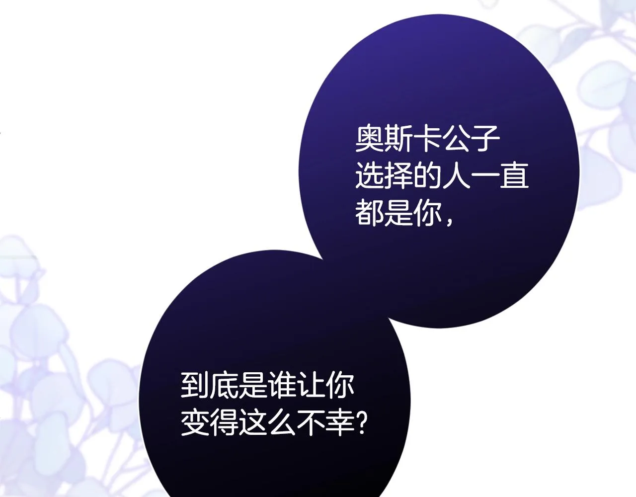 第85话 亲手解决 第130页