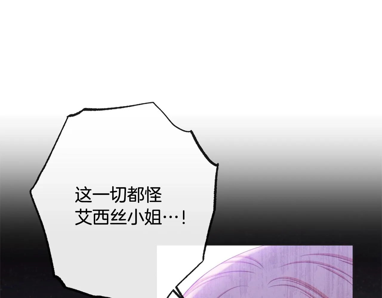 第85话 亲手解决 第135页
