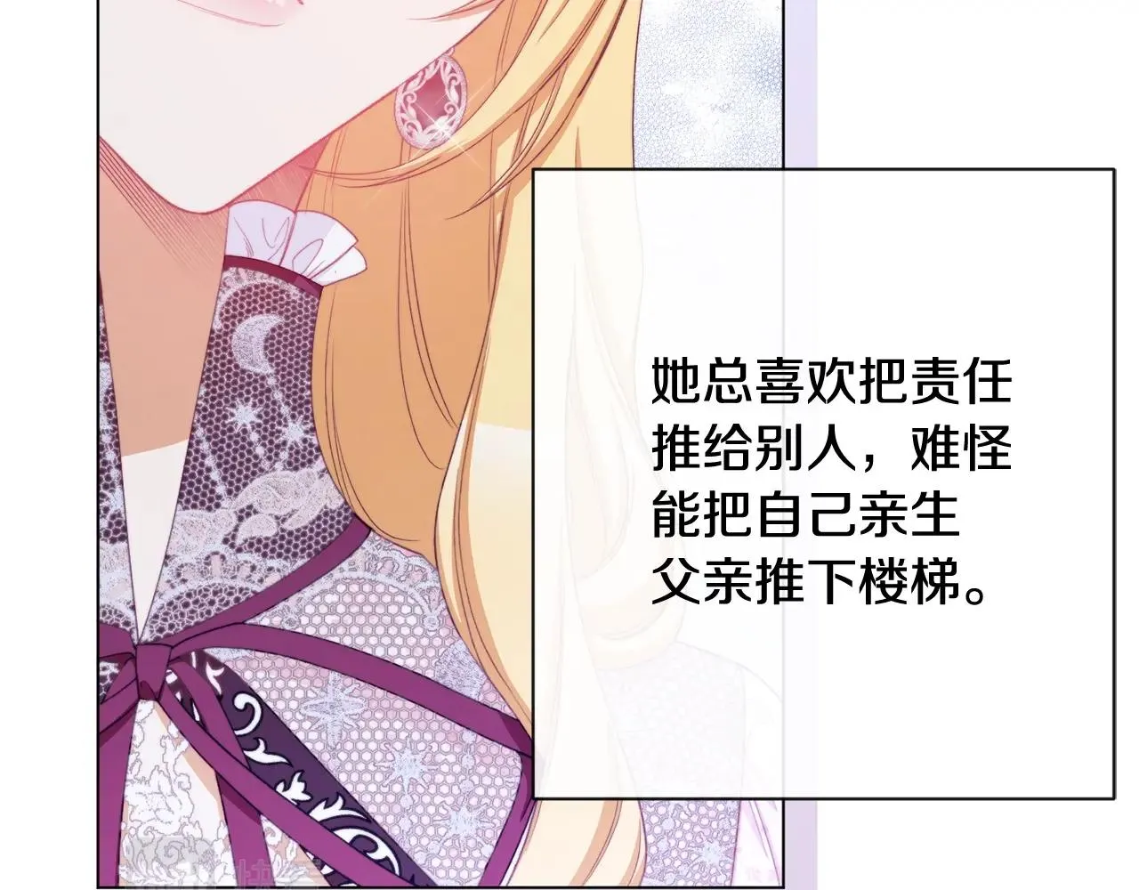 第85话 亲手解决 第139页