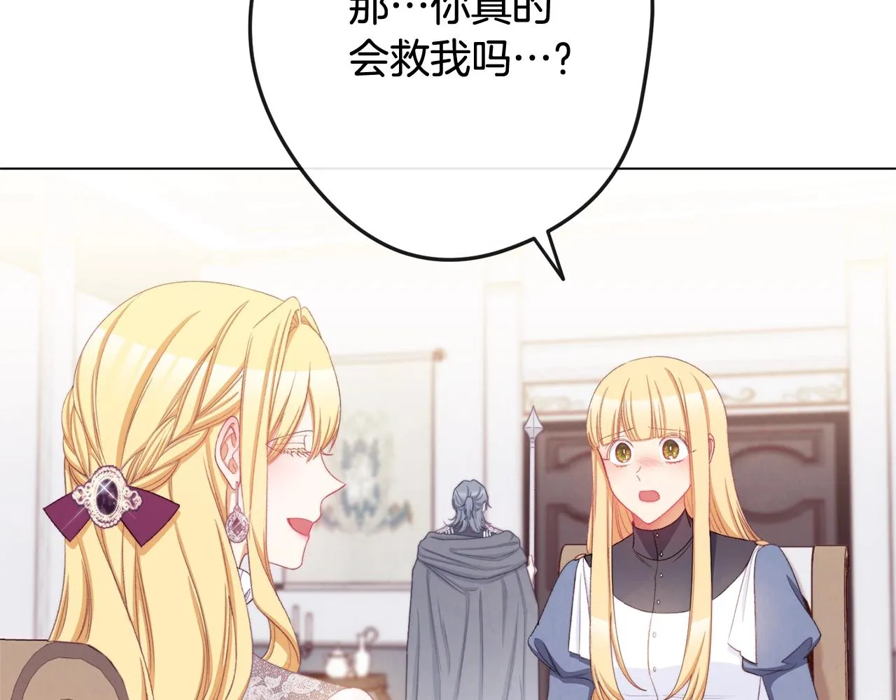 第85话 亲手解决 第141页