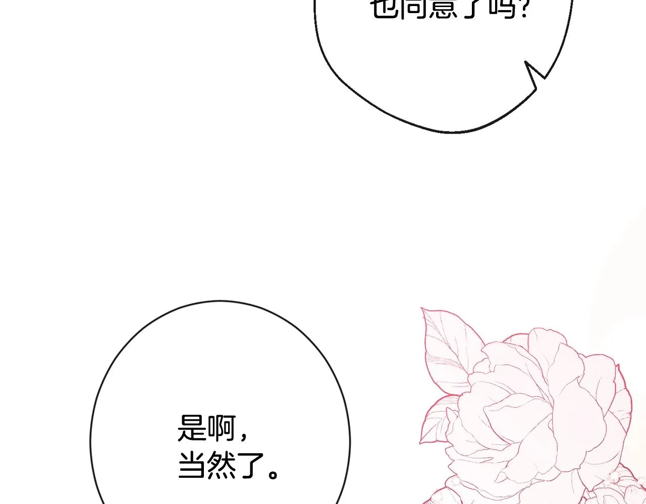 第85话 亲手解决 第143页