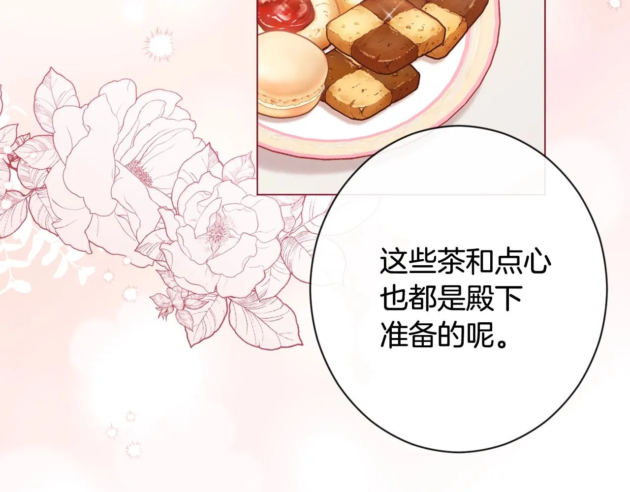 第85话 亲手解决 第145页