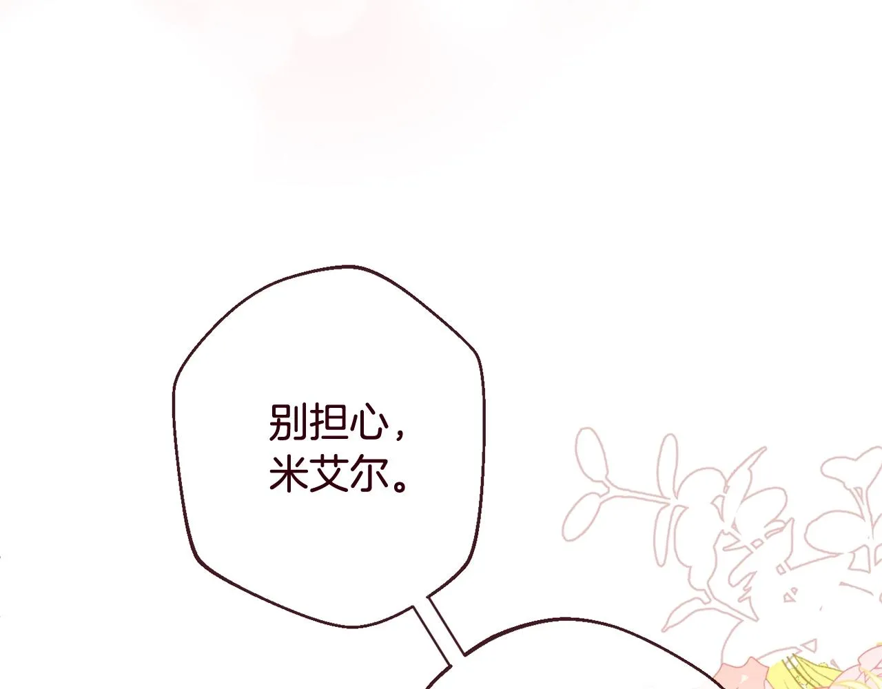 第85话 亲手解决 第146页