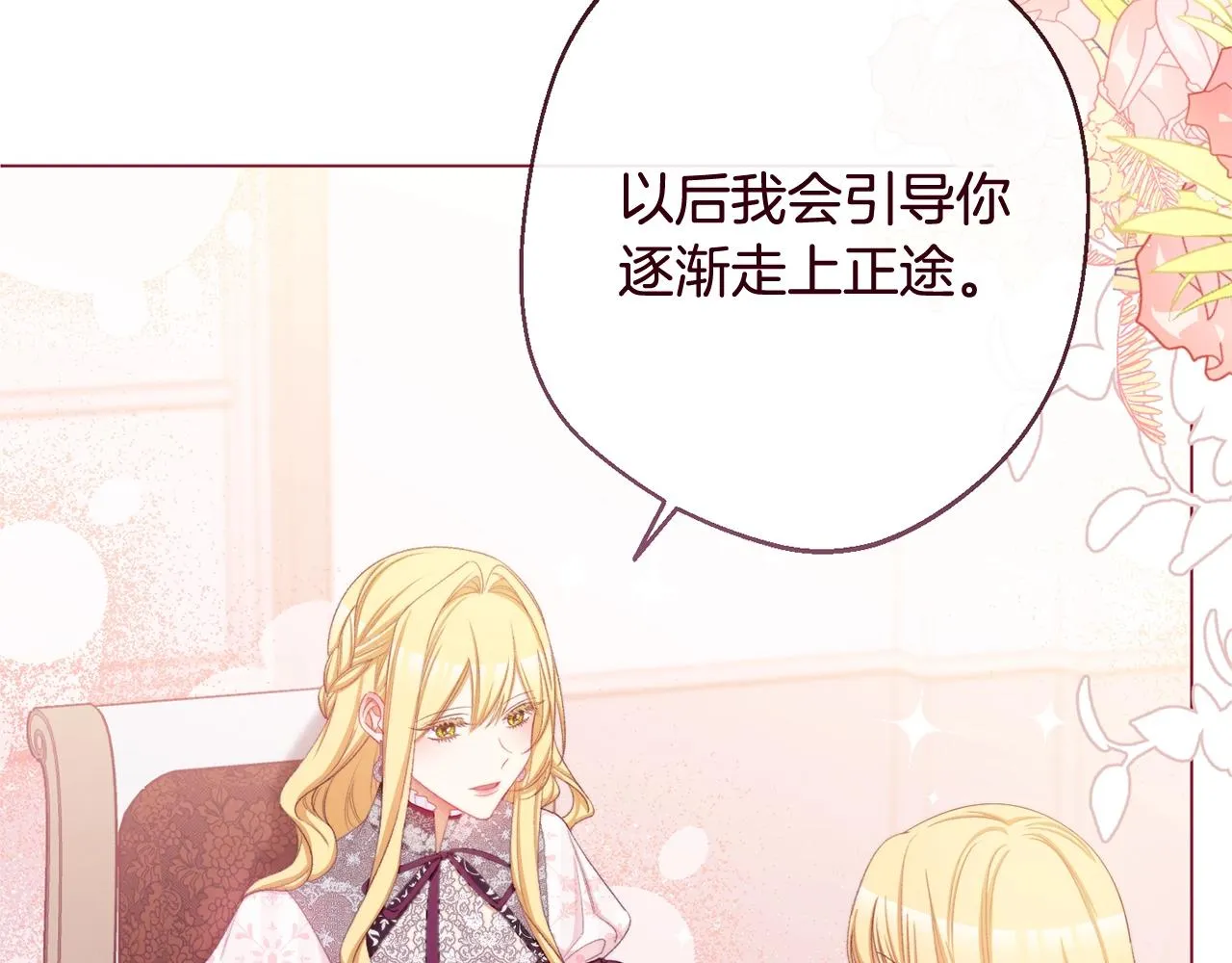 第85话 亲手解决 第147页