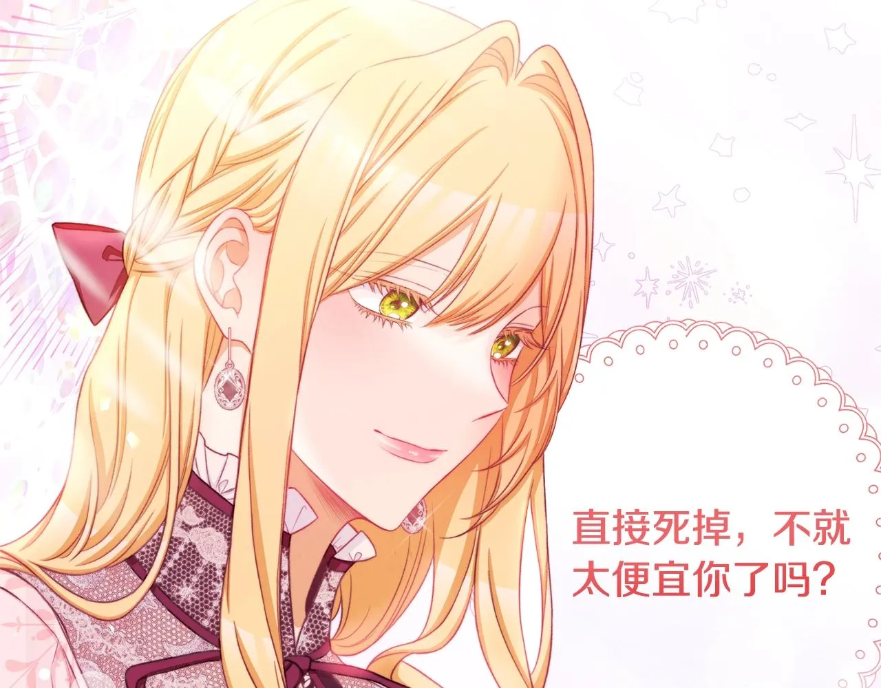 第85话 亲手解决 第151页