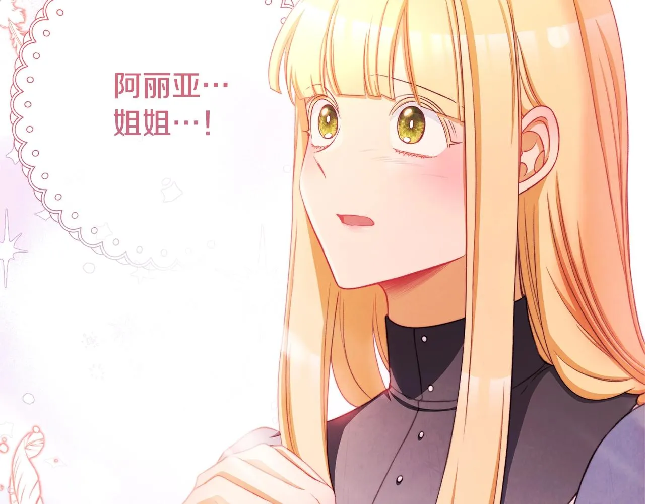 第85话 亲手解决 第154页