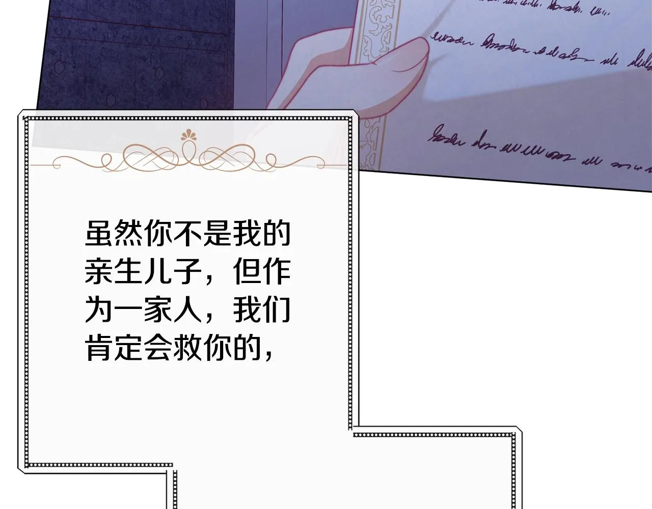 第85话 亲手解决 第158页