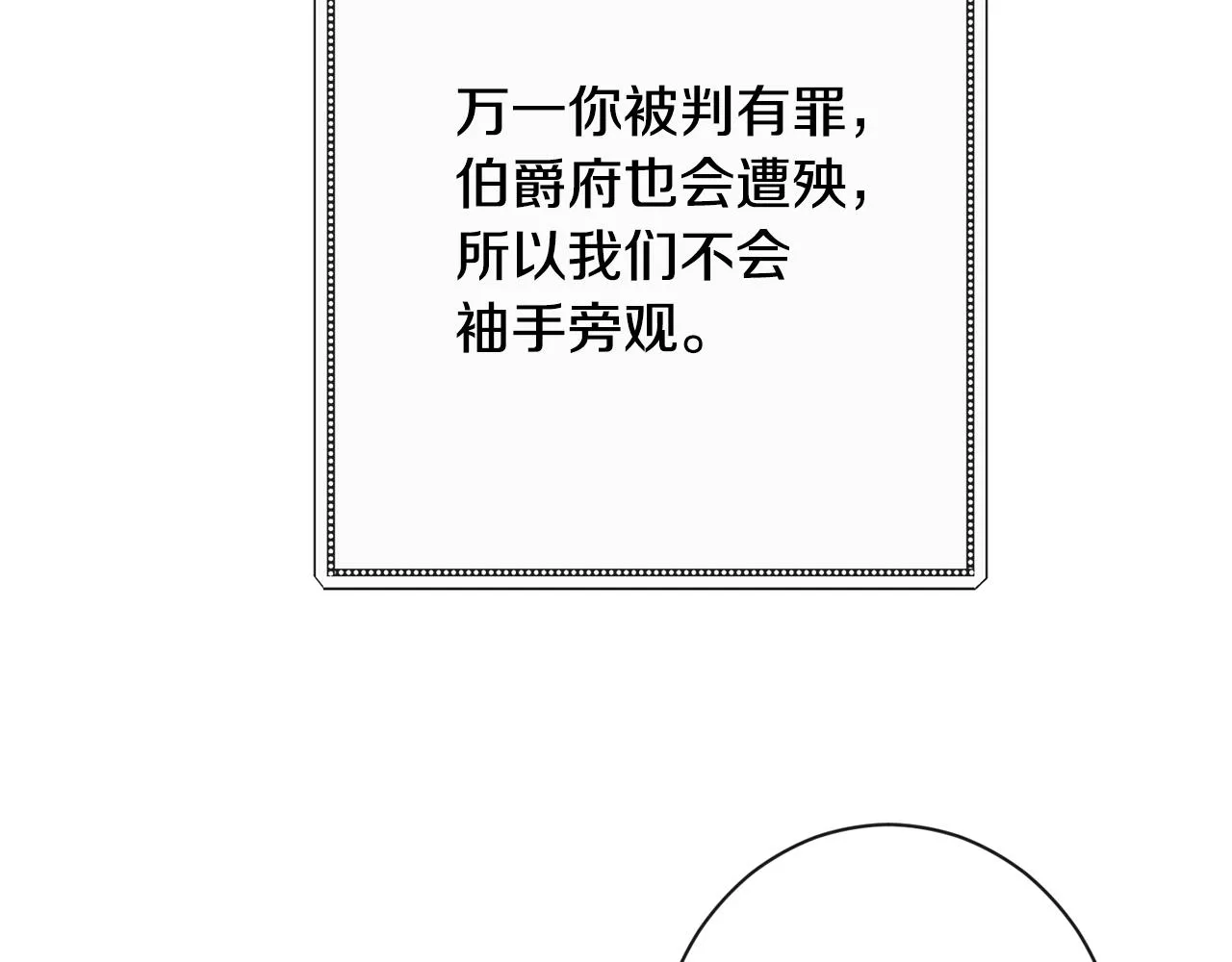 第85话 亲手解决 第159页