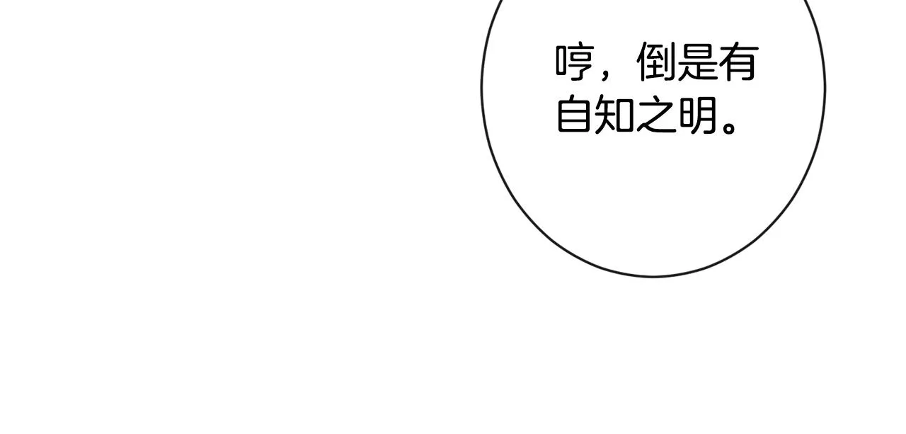 第85话 亲手解决 第160页