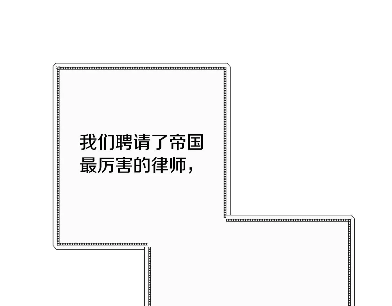 第85话 亲手解决 第161页
