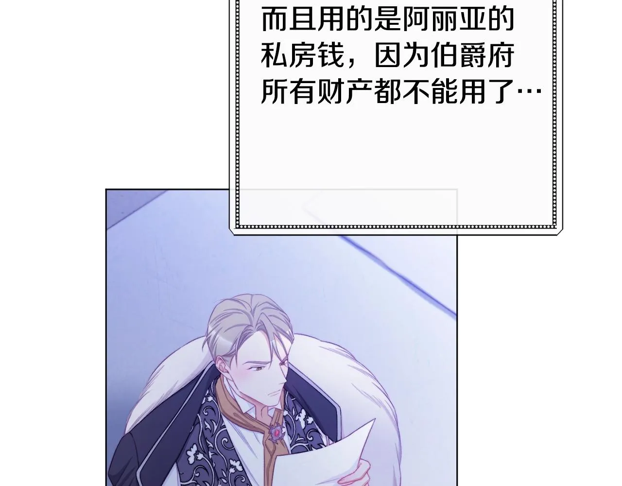 第85话 亲手解决 第162页
