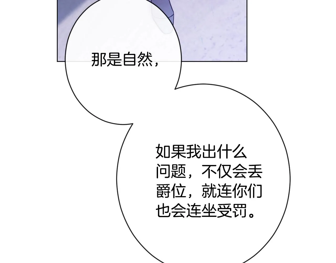 第85话 亲手解决 第164页