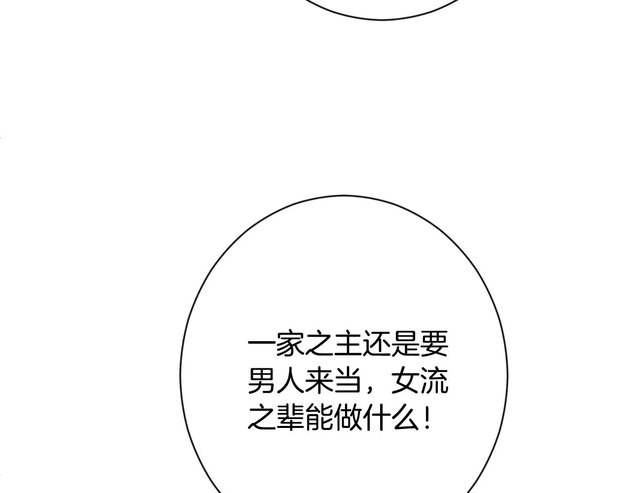 第85话 亲手解决 第165页