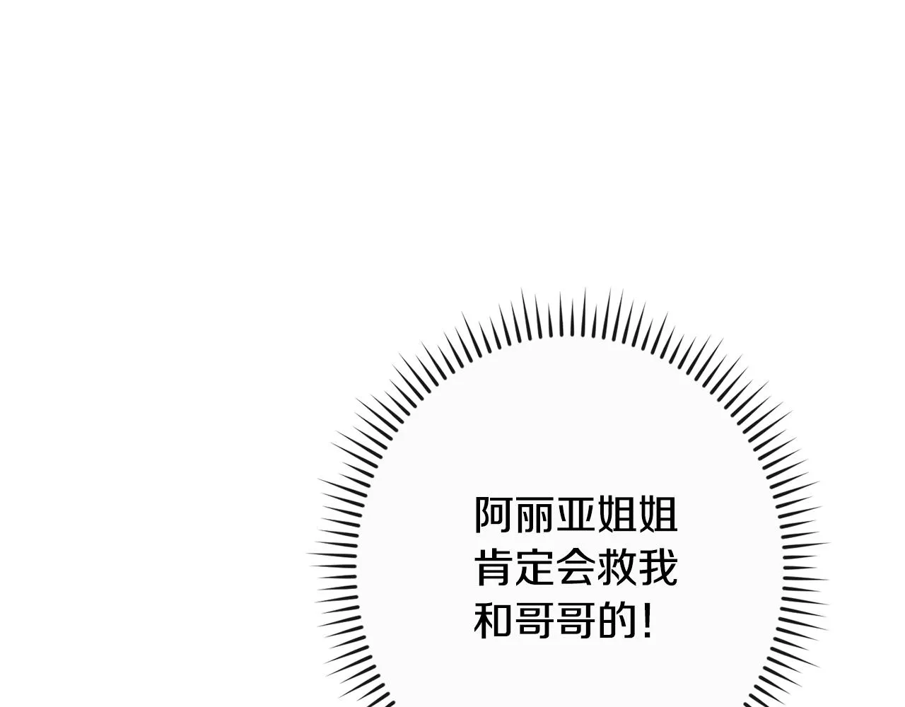 第85话 亲手解决 第169页