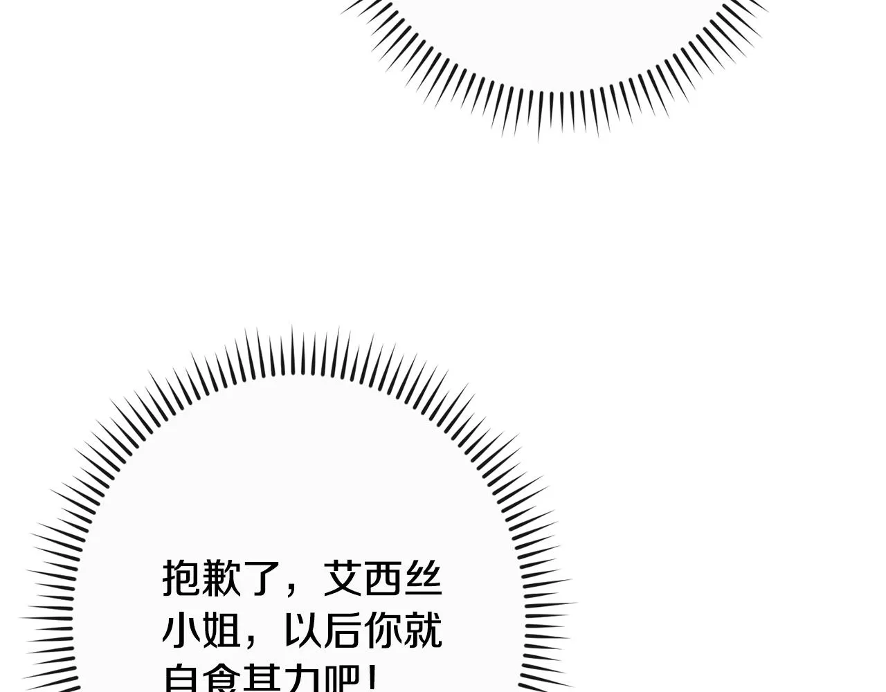 第85话 亲手解决 第170页