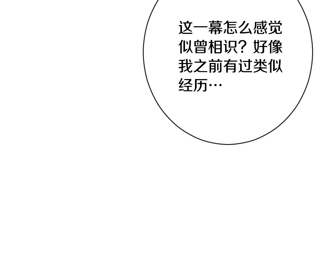 第85话 亲手解决 第172页