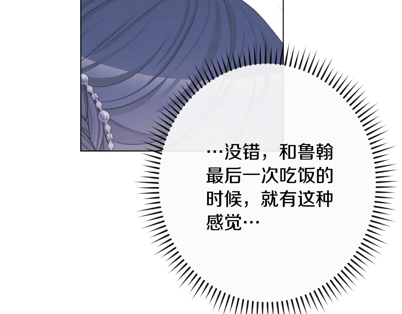 第85话 亲手解决 第174页