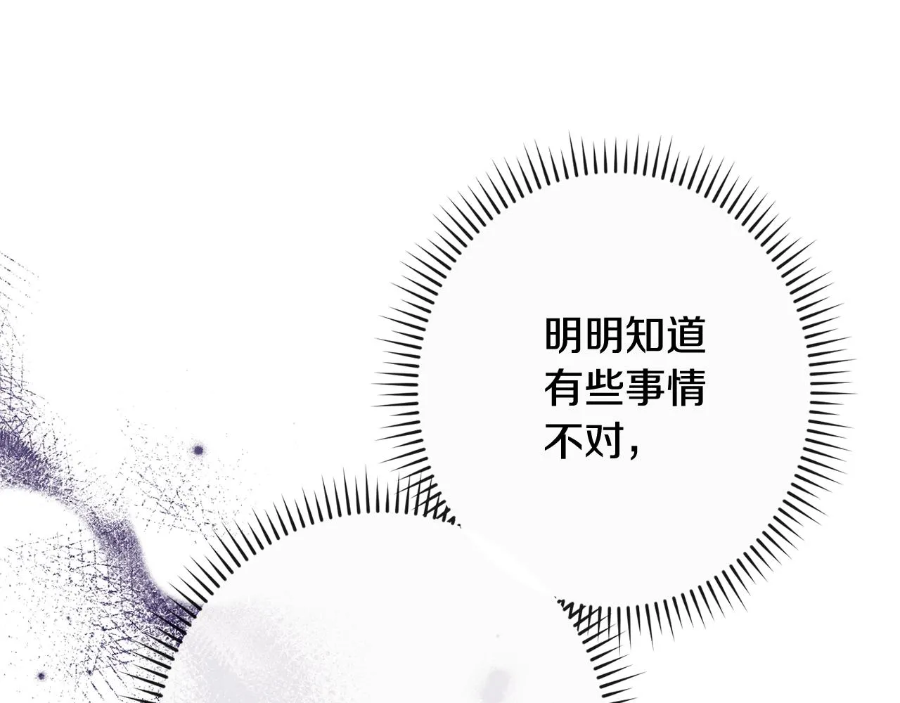 第85话 亲手解决 第176页