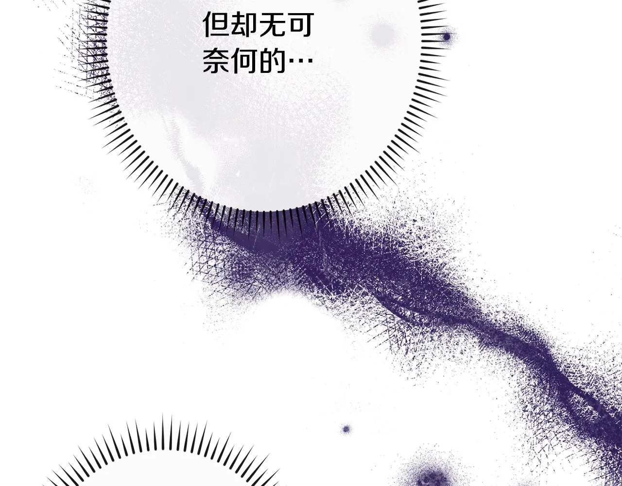 第85话 亲手解决 第177页